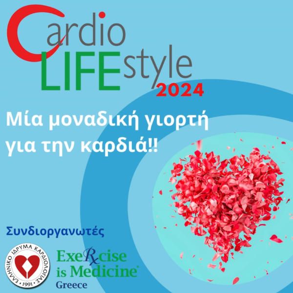 CARDIO LIFE STYLE 2024 MOMENTS