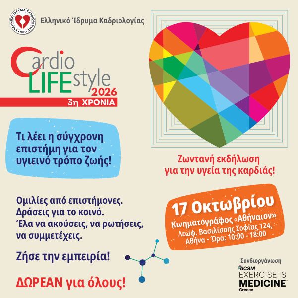 Cardio LIfe Style 2026