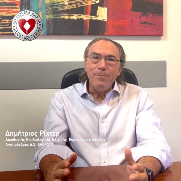 Δημήτριος Ρίχτερ - Παγκόσμια Ημέρα Καρδιάς 2026